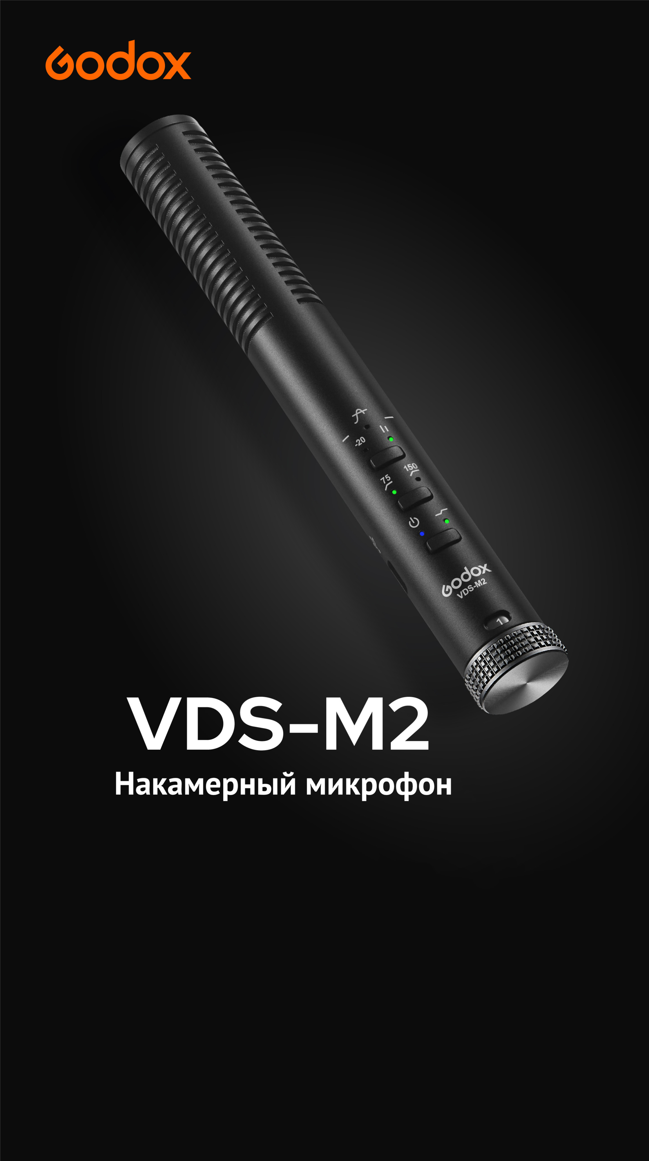 VDS-M2_1.jpeg