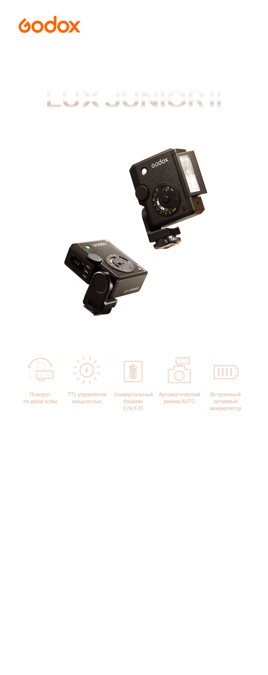 lux_juniorII_01.png