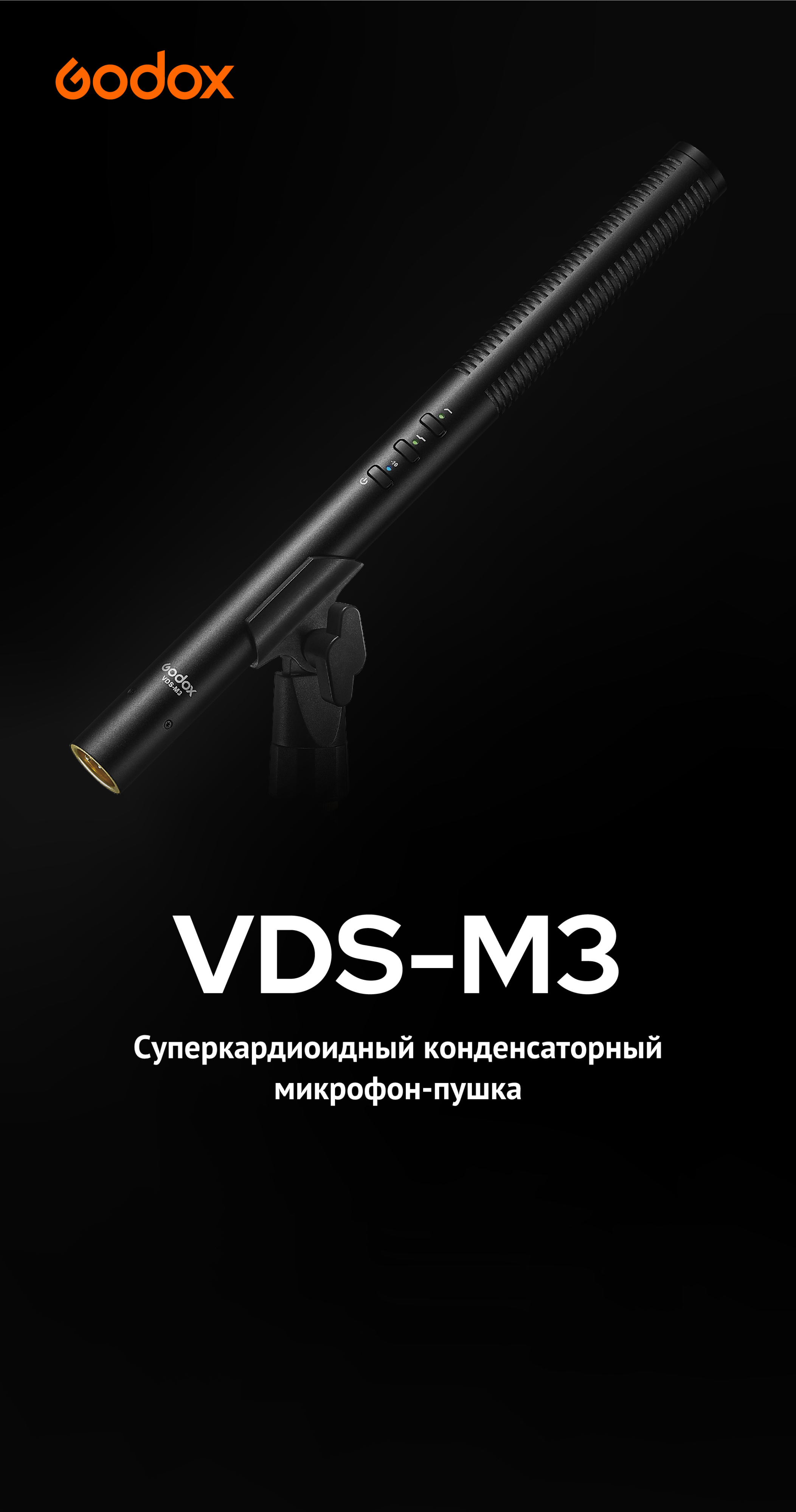 VDS-M3_1.jpeg